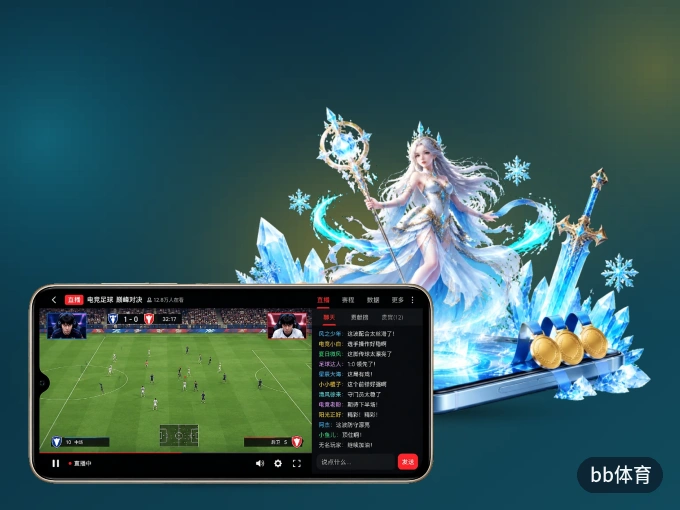 装bb体育 APP，精彩比赛不缺席